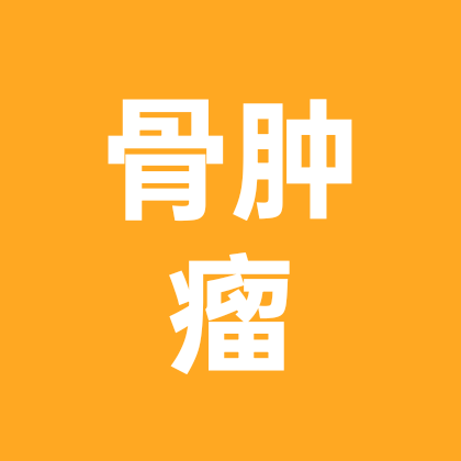 病友交流群 群聊头像