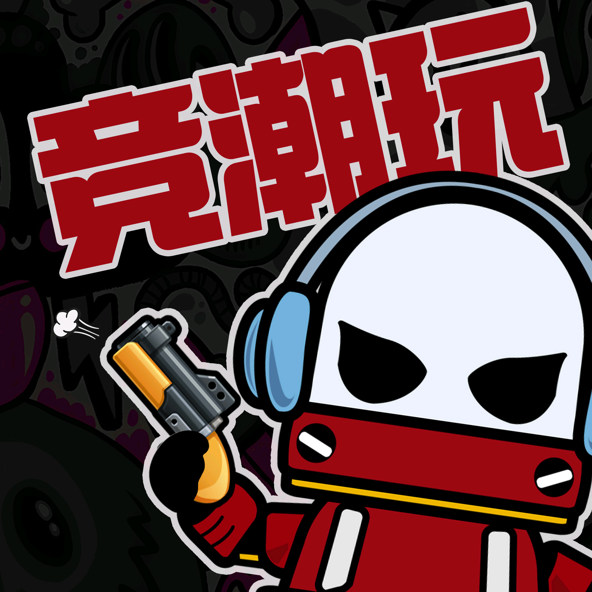 竞潮玩.潮玩team3群 群聊头像