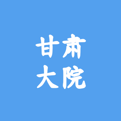 在河北的甘肃老乡 群聊头像