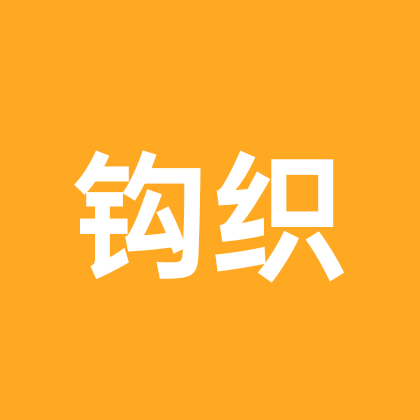 钩织交流群 群聊头像