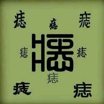 运动爬山 群聊头像