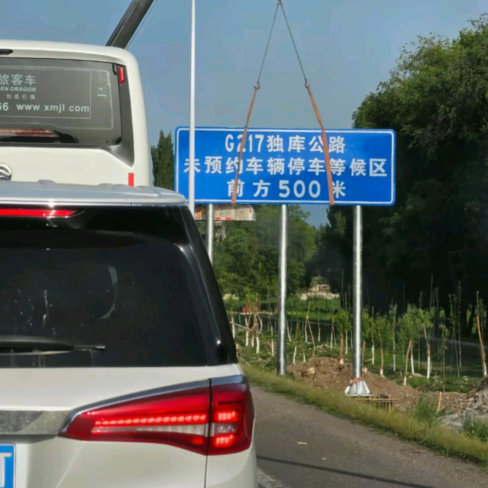 独库公路路况群 群聊头像