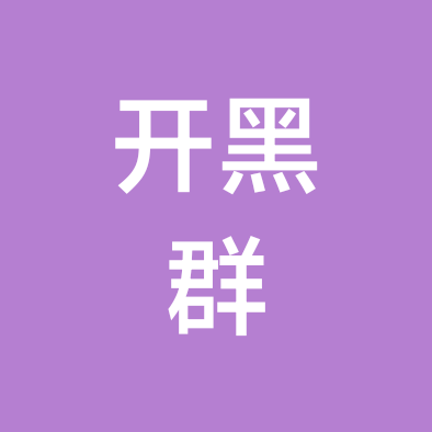 鹅鸭杀开黑群 群聊头像