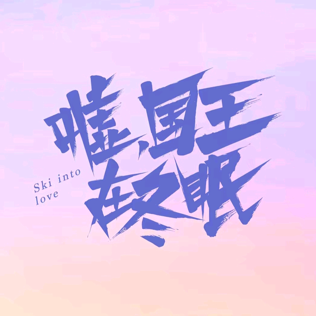 抖音集卡群1⃣️ 群聊头像