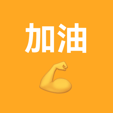 伙伴计划创作交流基地 群聊头像