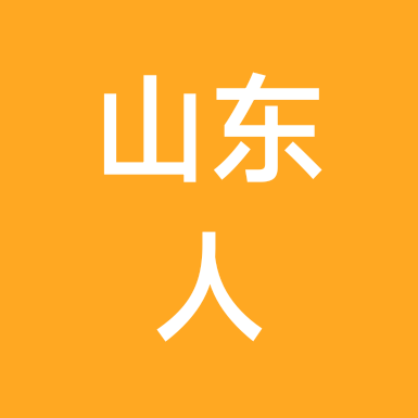 山东人在长沙 群聊头像