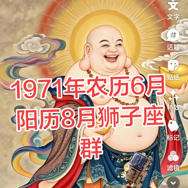七一年狮子座群 群聊头像