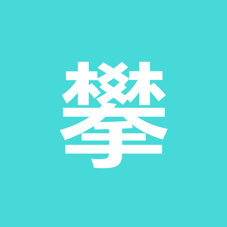 全国攀岩交友群 群聊头像
