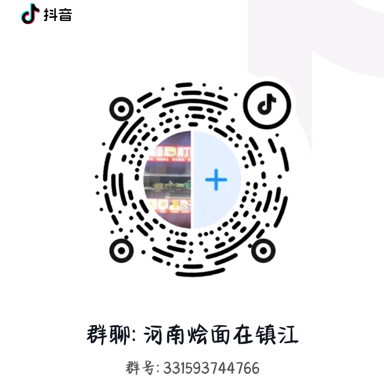 河南烩面在镇江 群聊头像