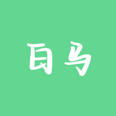 白马大家庭 群聊头像
