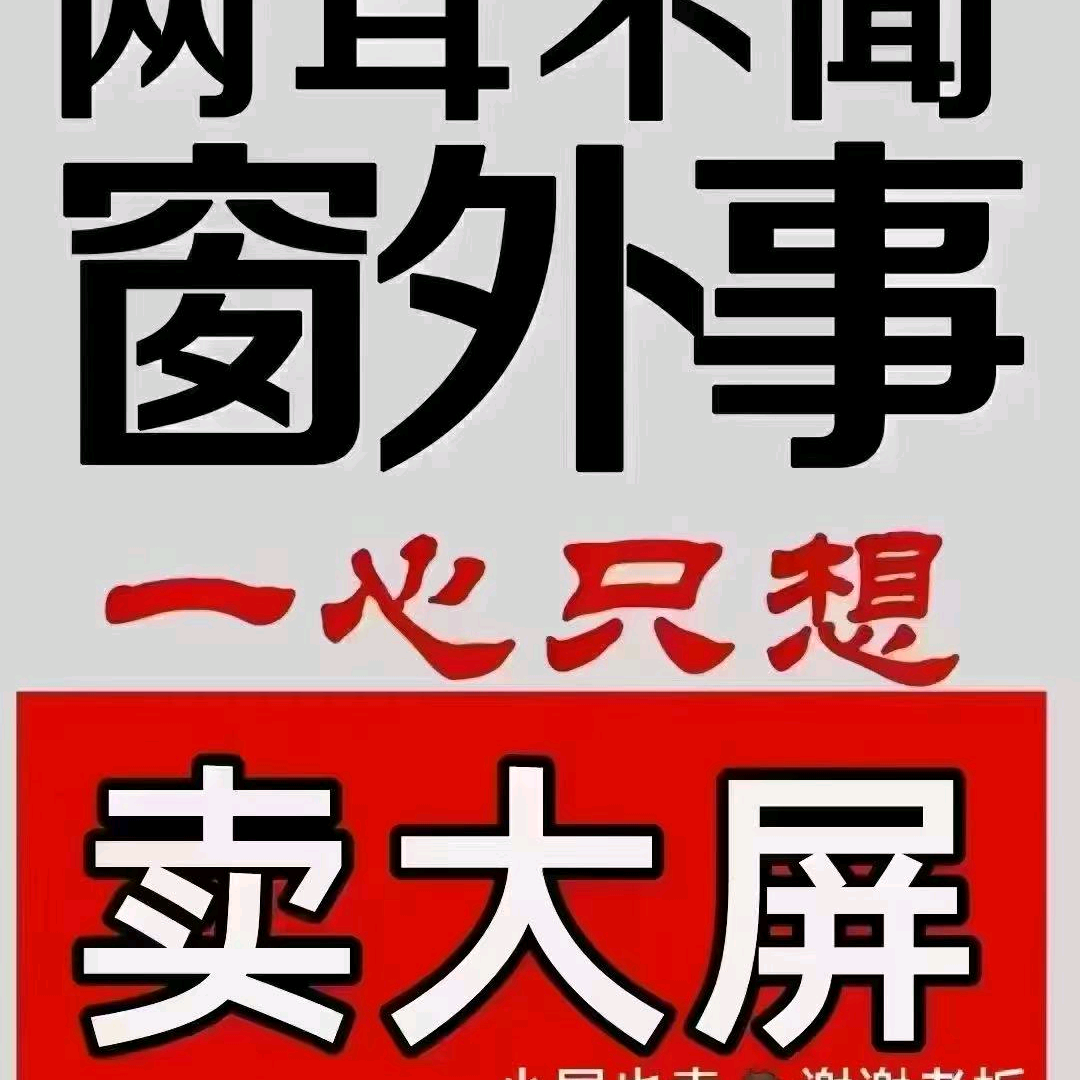 LED交流群，销售，安装群 群聊头像
