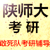 陕师大27考研考生交流群 群聊头像