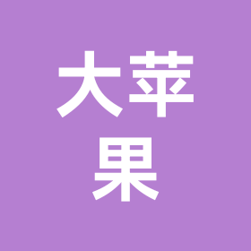 大苹果哥哥语言乐园4 群聊头像
