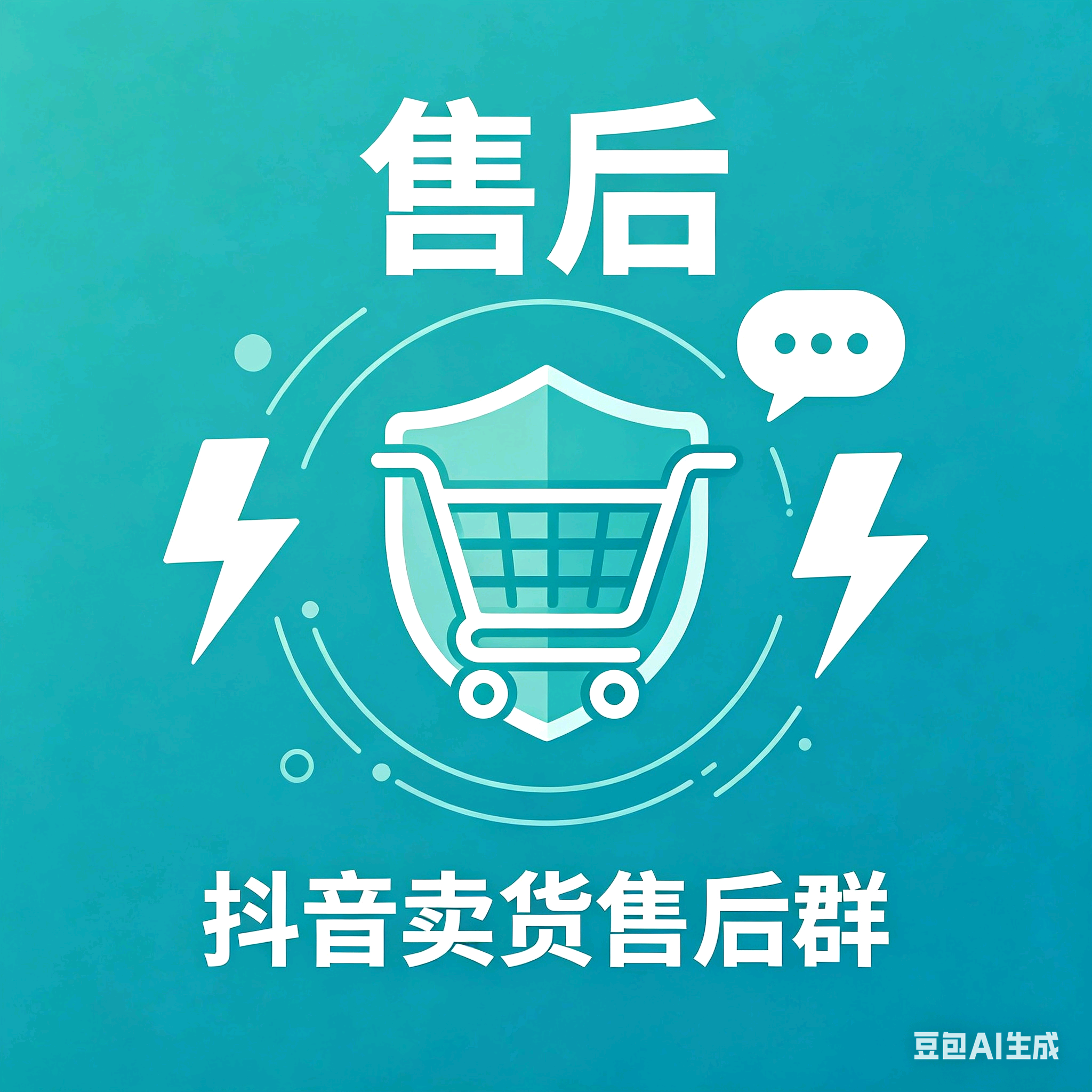 哲子售后服务 群聊头像