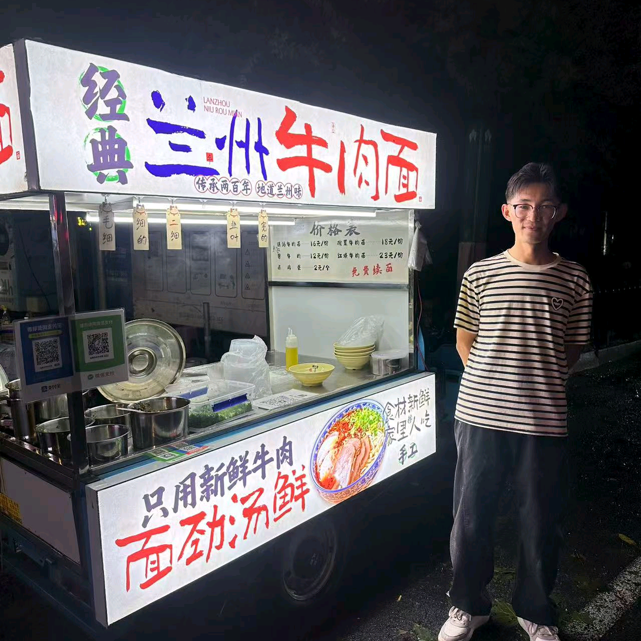 经典兰州牛肉面 群聊头像