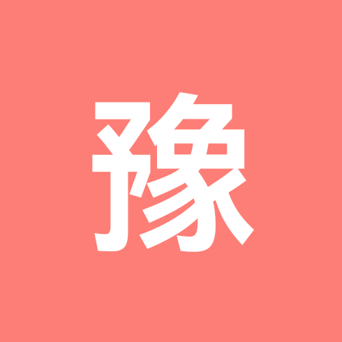 河南人在上海 群聊头像