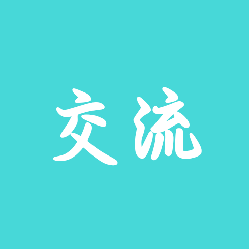 26届高考生交流群 群聊头像