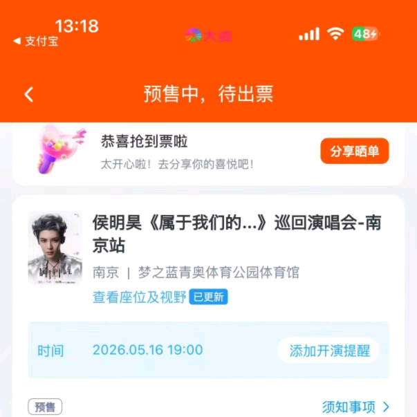 侯明昊南京演唱会带🆔 分享大疆视频 群聊头像