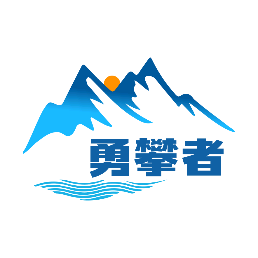 中山勇攀者户外群 群聊头像