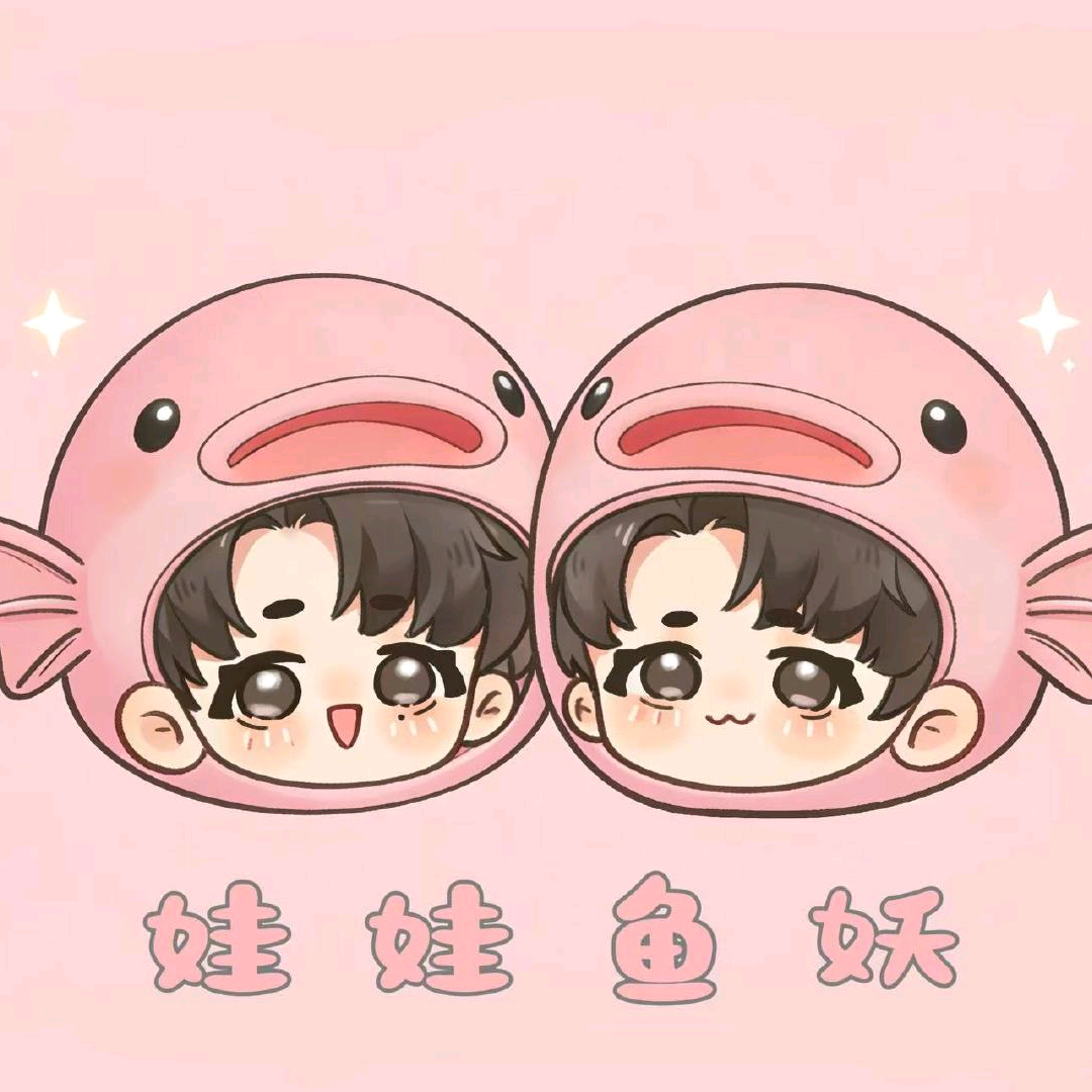 娃娃鱼妖洞抖音分洞 群聊头像