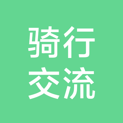 骑行交流 群聊头像
