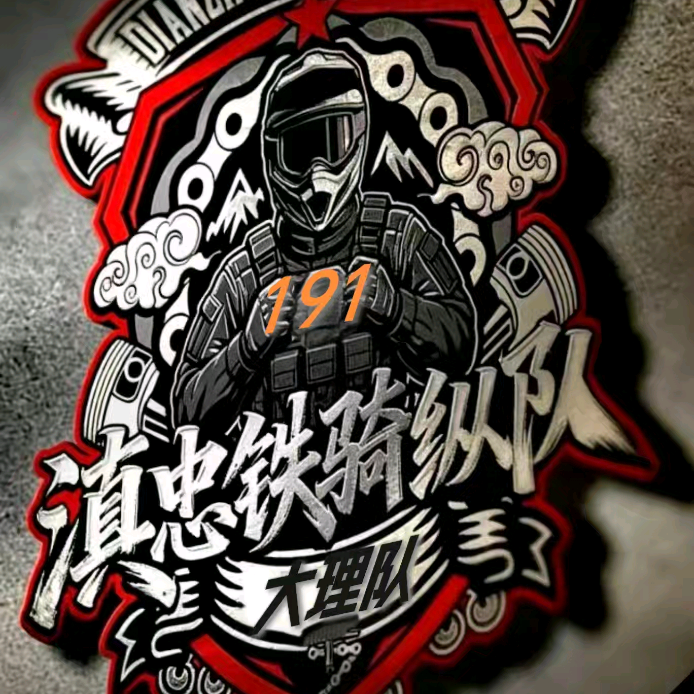 大理机车休闲骑行 群聊头像