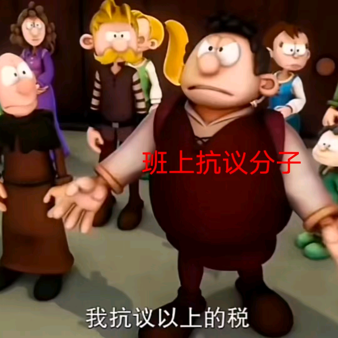 高三十七火辣辣 群聊头像