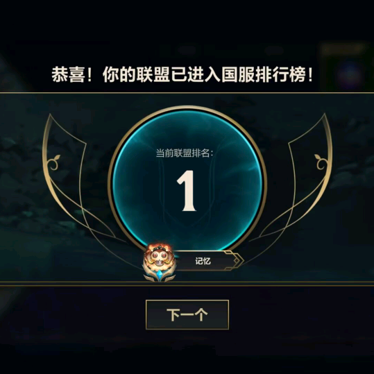 lolm记忆俱乐部 群聊头像