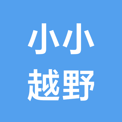 小小越野和攀岩 群聊头像