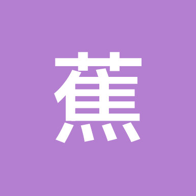 蕉蕉粉丝群17 群聊头像