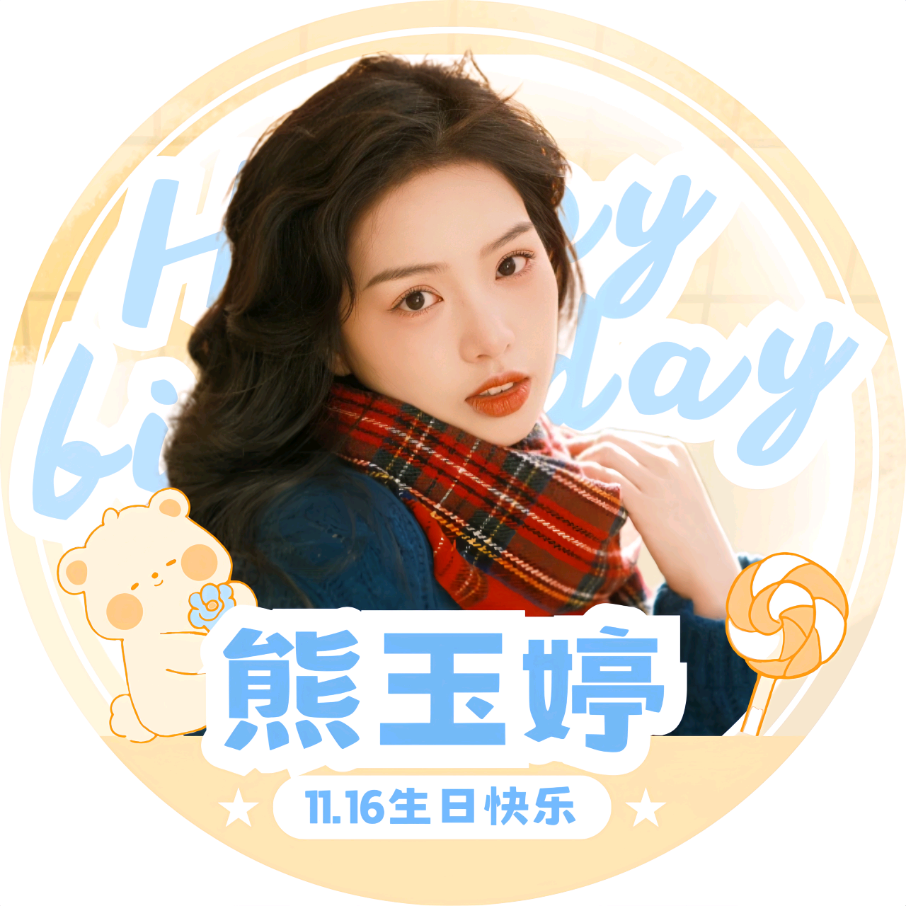 熊宝乐园5群 群聊头像