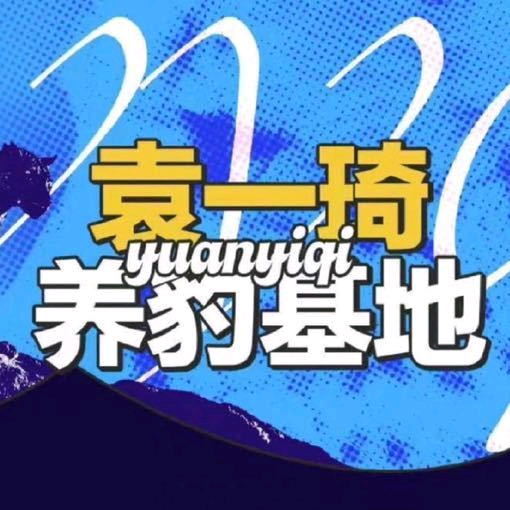 抖气弹乐园–3 群聊头像