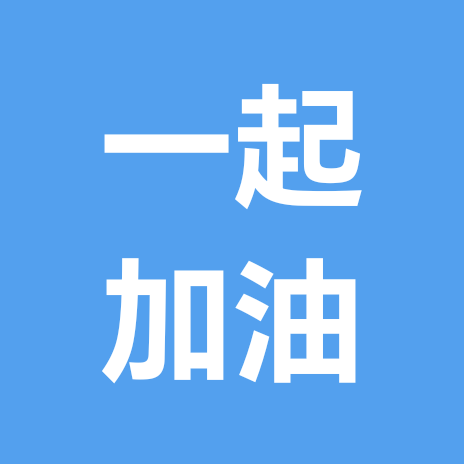 英语自律学习群 群聊头像