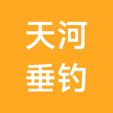 天河垂钓园钓友群1 群聊头像