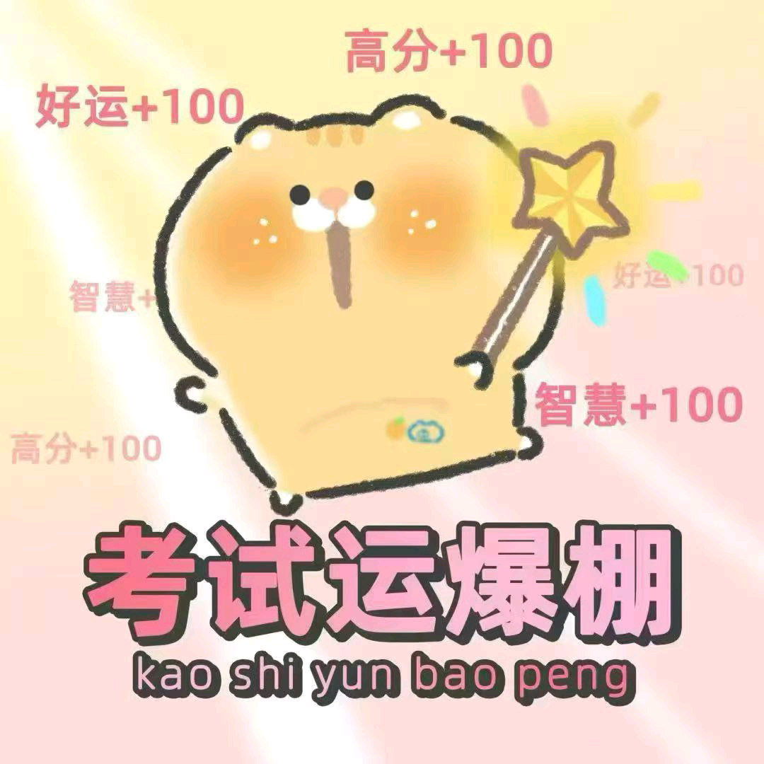 西部计划2 群聊头像
