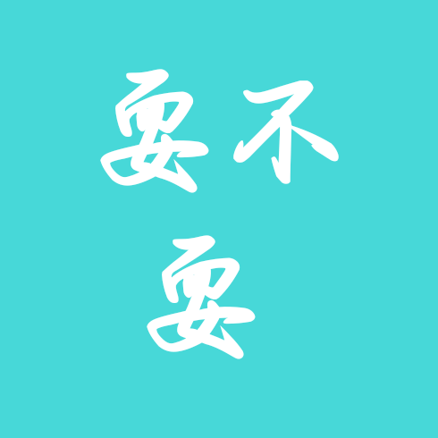 鹅鸭杀 群聊头像