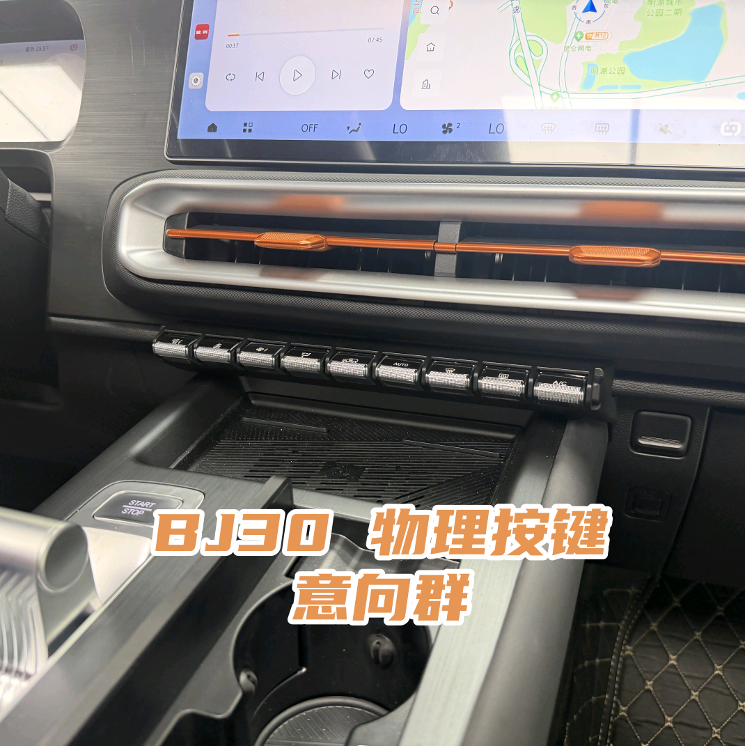 BJ30物理按键意向群 群聊头像