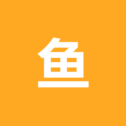 逮鱼摸虾 群聊头像