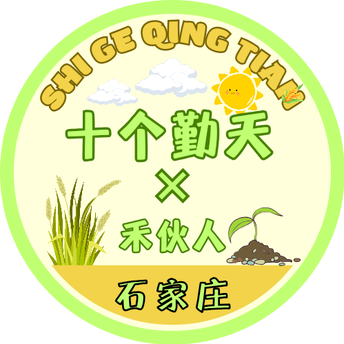 石家庄禾伙人🌾 群聊头像