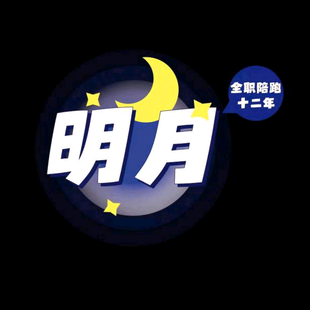 明月班长千字文背诵识字群 群聊头像