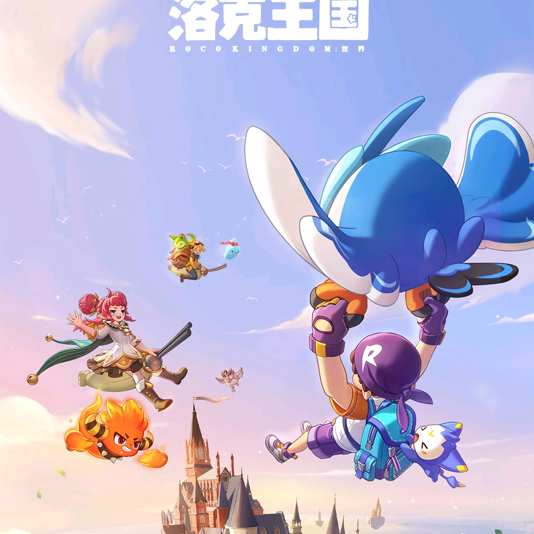 洛克王国世界 群聊头像