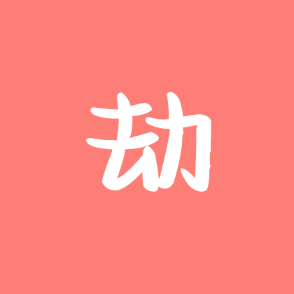 永劫无间PVE-兴趣-开黑-萌新 群聊头像
