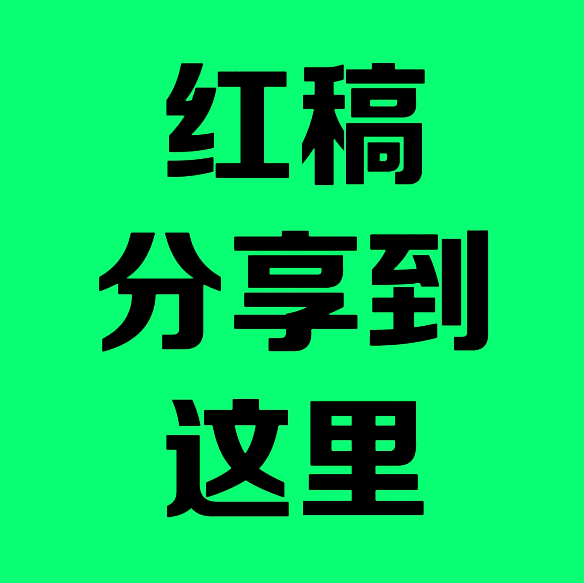 纯分享 群聊头像