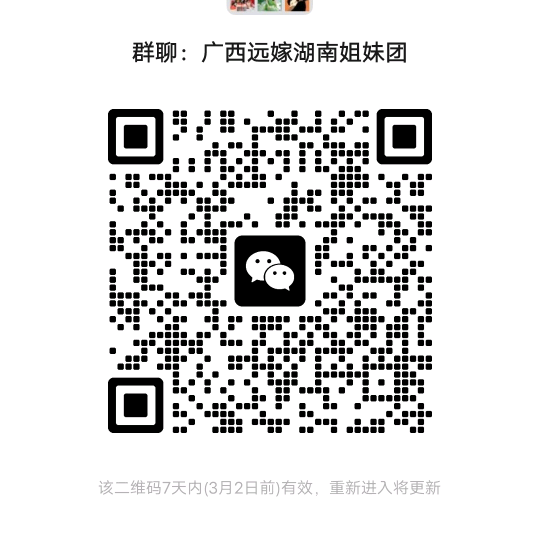 广西远嫁湖南姐妹团 群聊头像