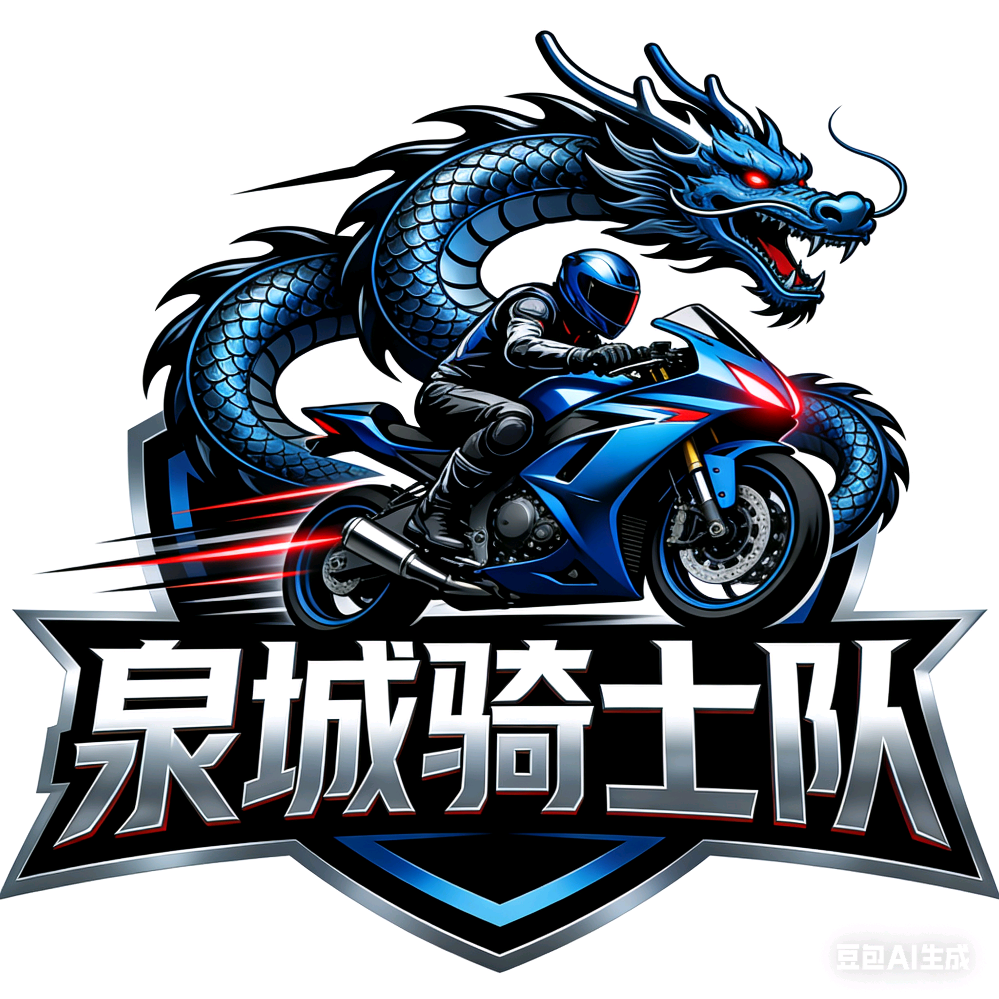 ⚡泉城骑士队🏍️🛵 群聊头像