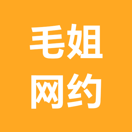 毛姐网约车（新司机） 群聊头像