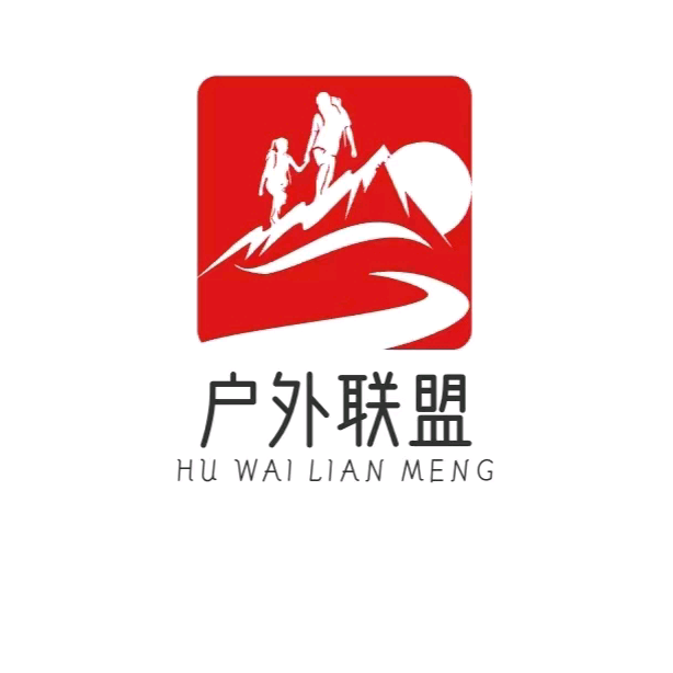 户外联盟⛰️ 群聊头像