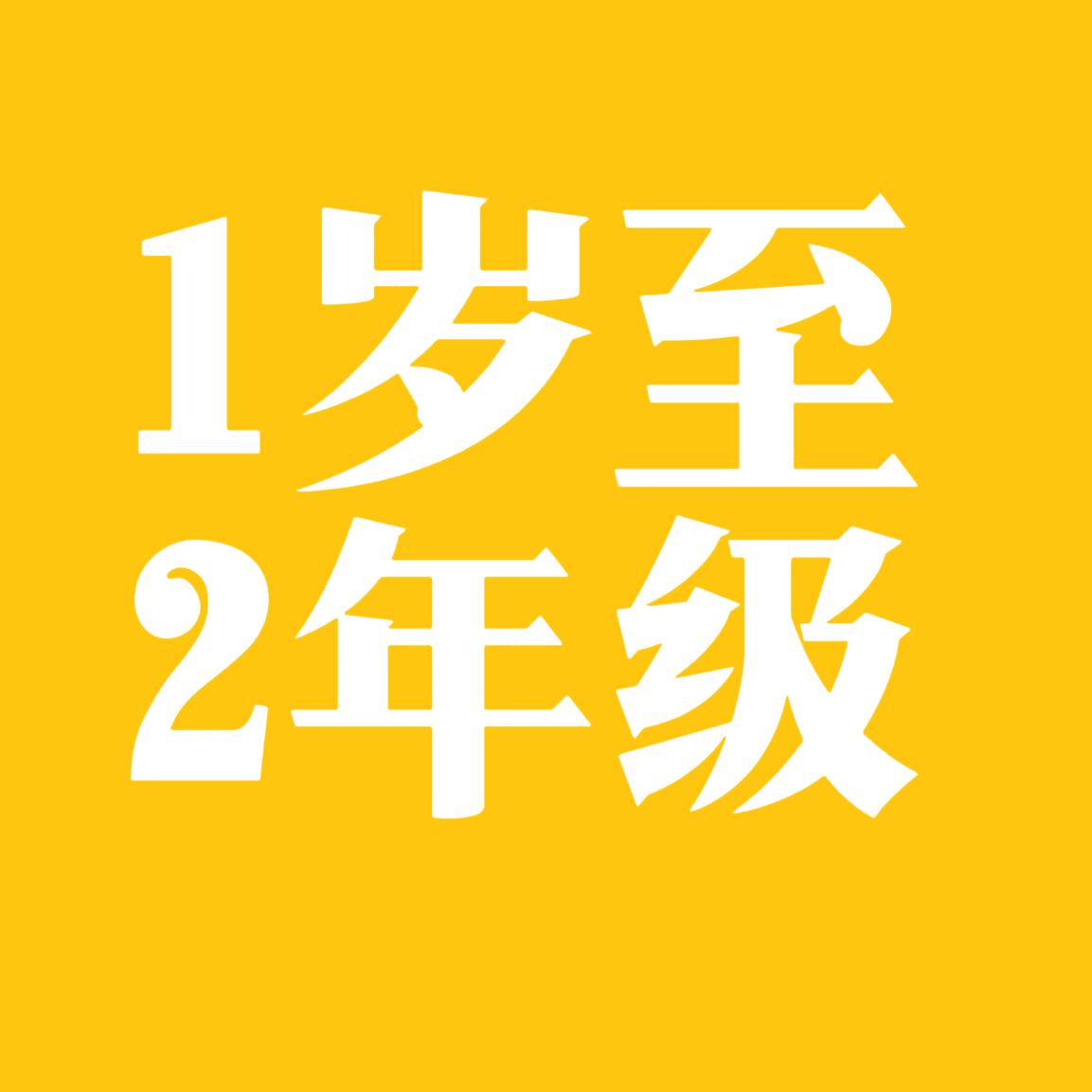 看完主页第①个视频，再进来（5群） 群聊头像
