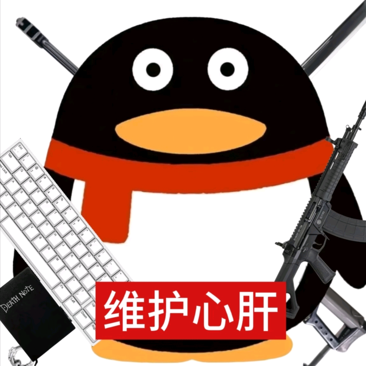 守护心肝中... 群聊头像