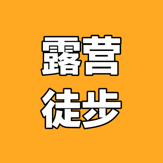 楚雄 徒步 爬山 露营 野炊 群聊头像